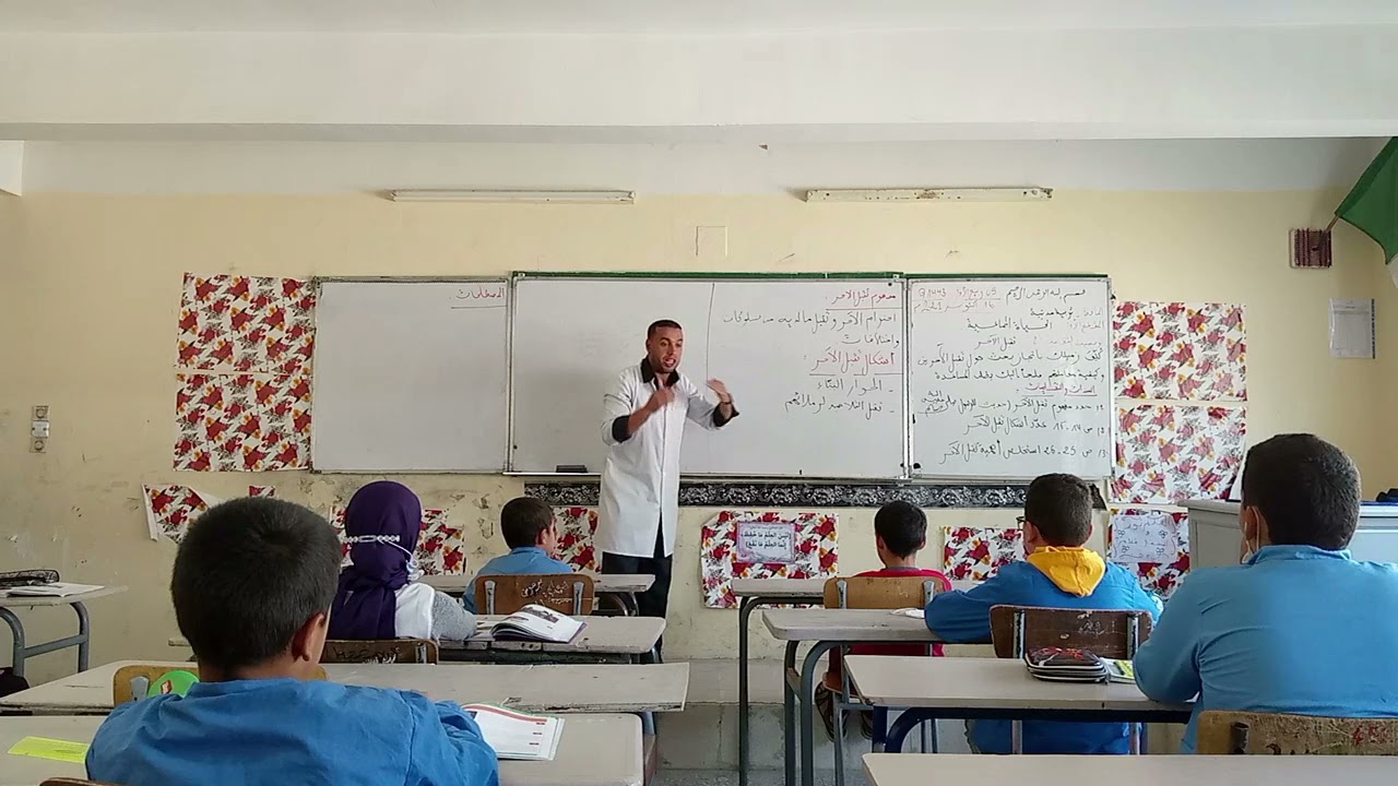 تقبل الآخر