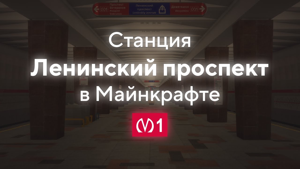 Станция метро 