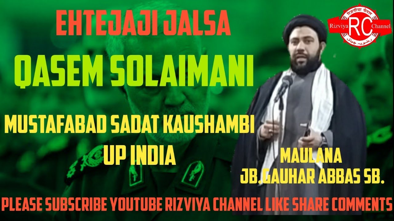 Maulana Mohammad Ali Gauhar || Ehtejaji Jalsa || Mustafabad Kaushambi U.P. || Rizviya Channel