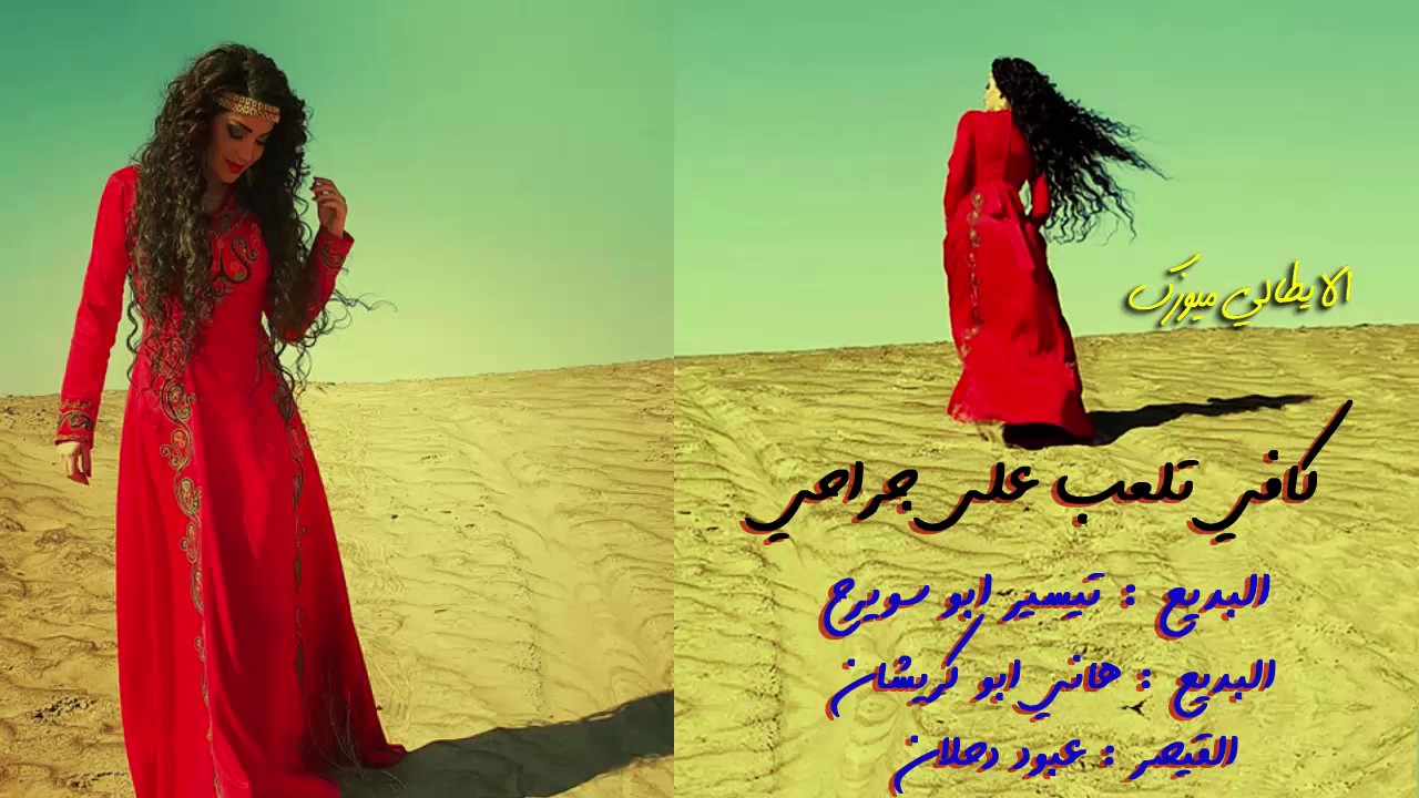 لهجه جديده .. دحيه حزينه 