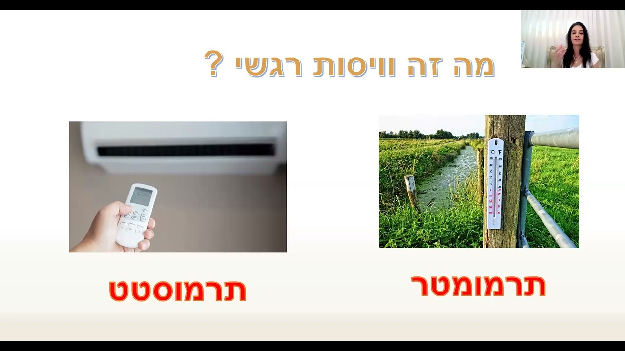 7 המשאבים להתמודדות במצבי לחץ משבר ושינוי