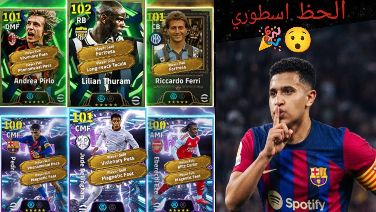 تفجير بكجات الابك وشو تايم في بيس 26😯| خمس دقائق اختصار🎉|(الحظ اسطوري)#efootball 