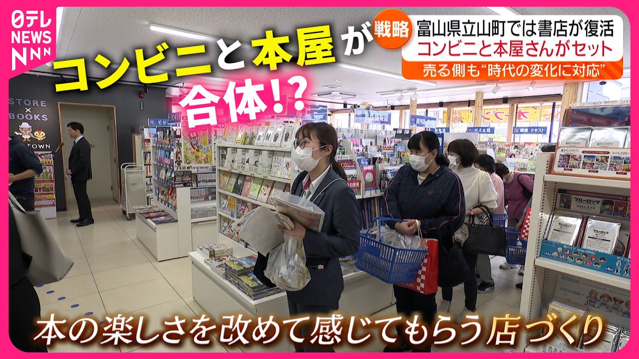 【新戦略】