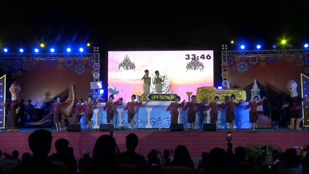 มหกรรมโปงลางกาฬสินธุ์
