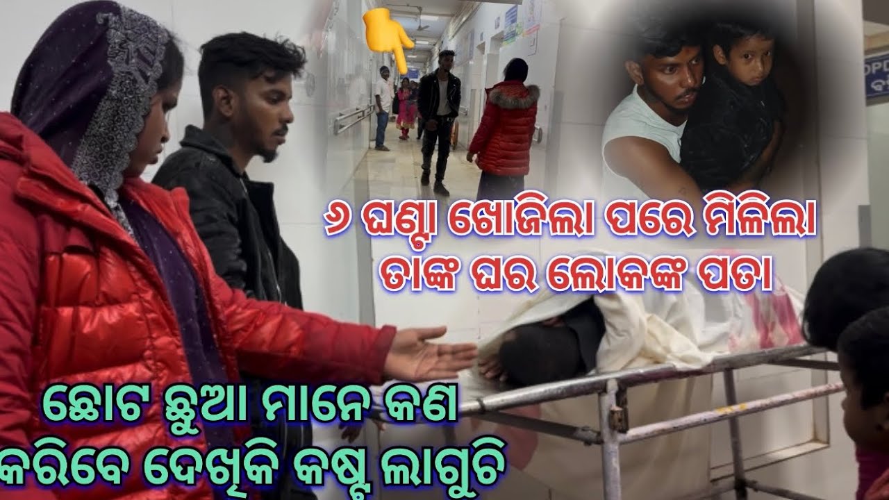 Bahut kasta pare milila 😳😳😳|| soumya muni shorts || muni Soumya official || Odia vlog ||support||