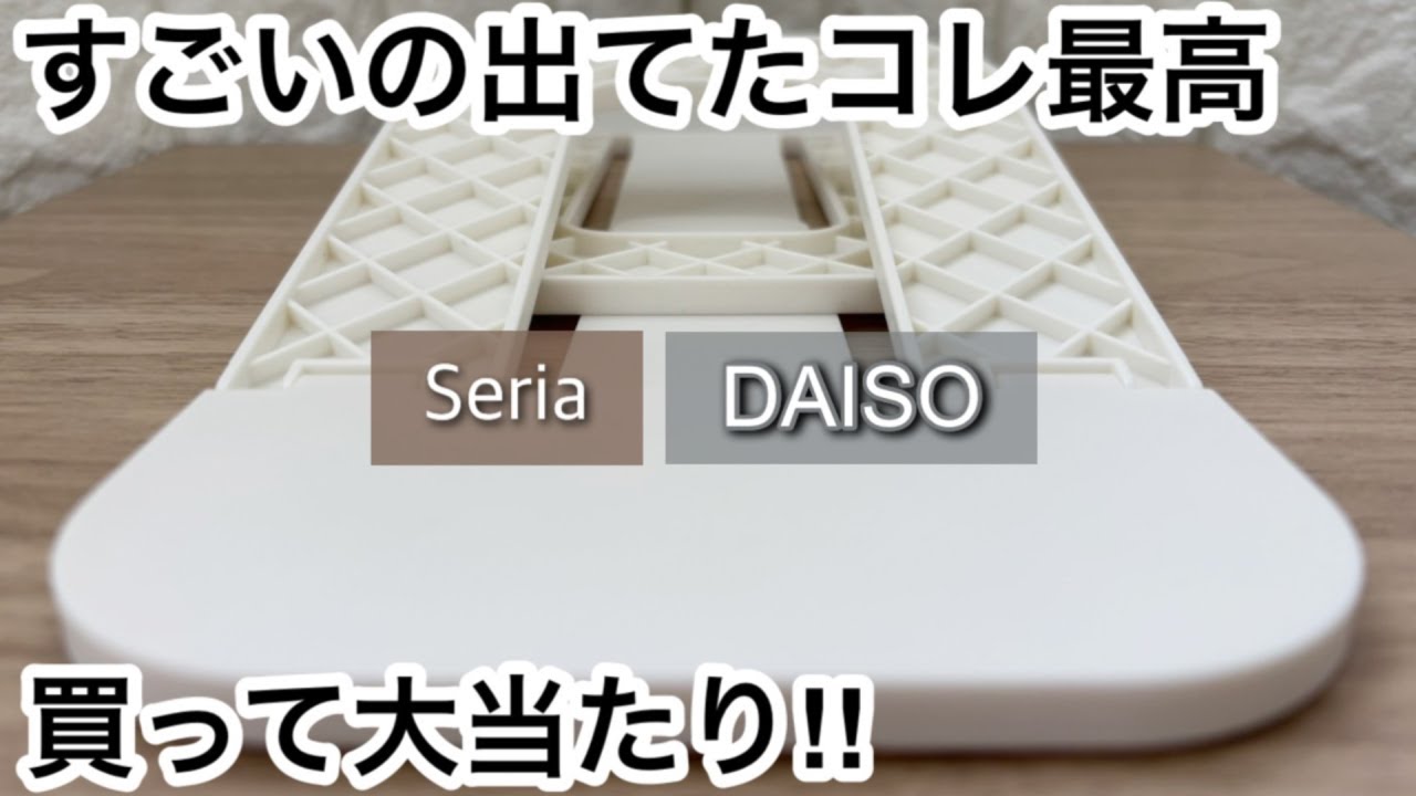 【100均】セリア&ダイソー　これすごい!!100均に行く前に見てほしい!!＋今すぐ役立つ防寒アイテム!!【Seria&DAISO】