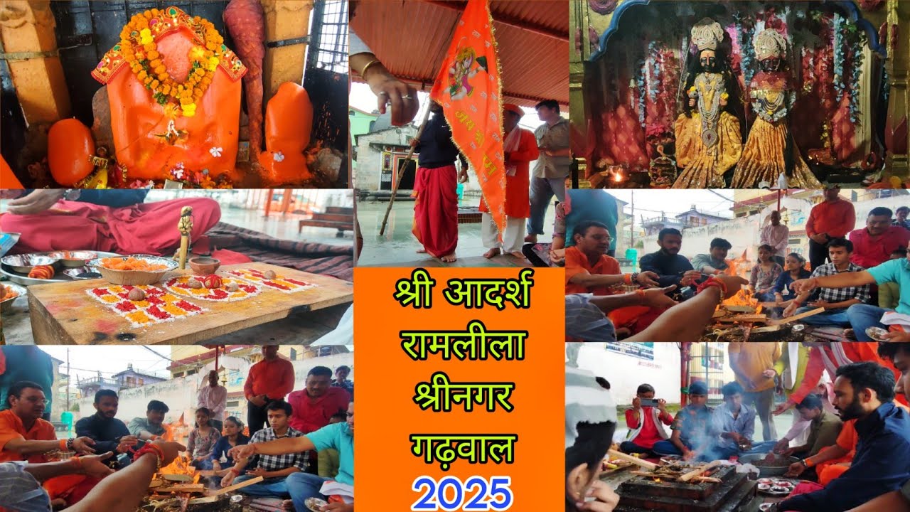 रामलीला का शांति हवन 2025 जय सियाराम जय हनुमान@bhaneshaswaluk12