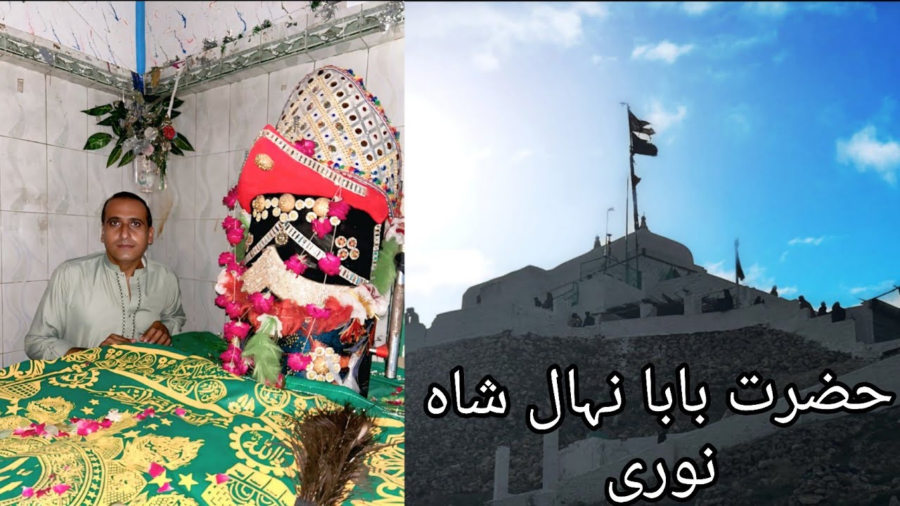 حضرت بابا نہال شاہ نوری کا مزار#hyderabad  #pakistanivlogger#viral_video