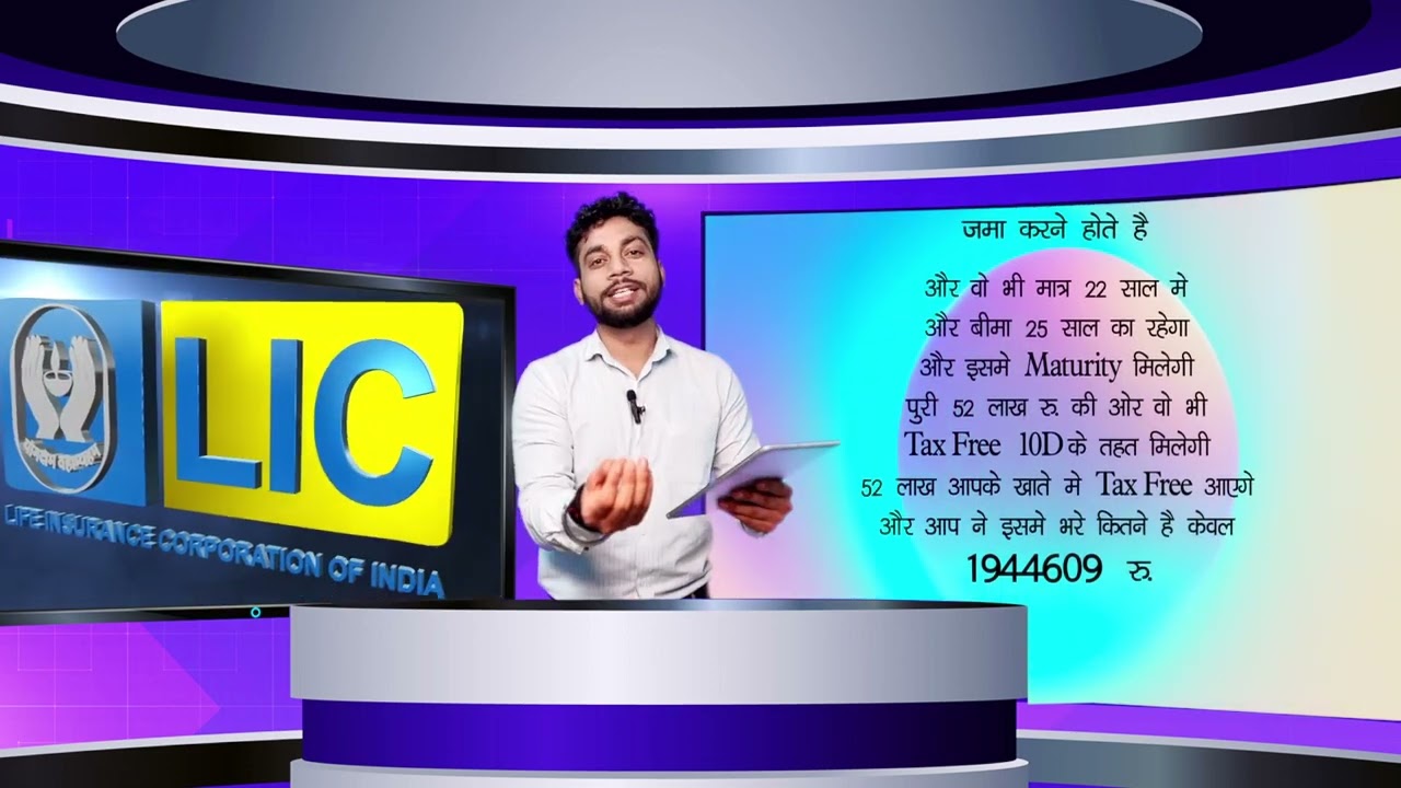 Lic|| Jeevan lakshya plan | कन्यादान व शिक्षा दान ||Full family protection ||Manish insurance point