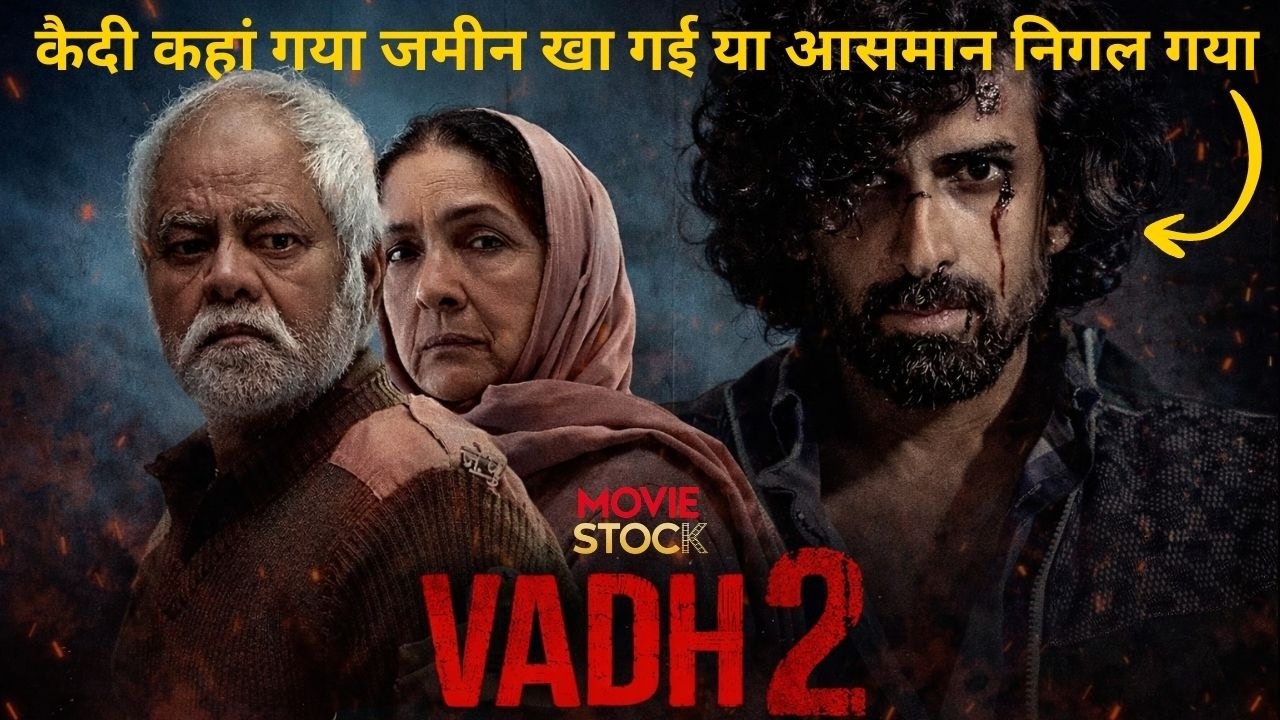 दिन दिहाड़े बंद जेल में से कैदी गायब हो गया, किसी ने मार दिया या भाग गया किसी को नहीं पता