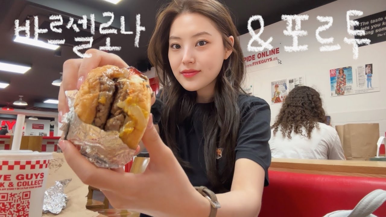 (𝗩𝗟𝗢𝗚) 신혼여행. 바르셀로나 / 포르투 • 쇼핑리스트 • 라로카빌리지 아울렛 • 최고의 야경, 마지막밤 ⭐️ • 마라엽떡으로 마무리