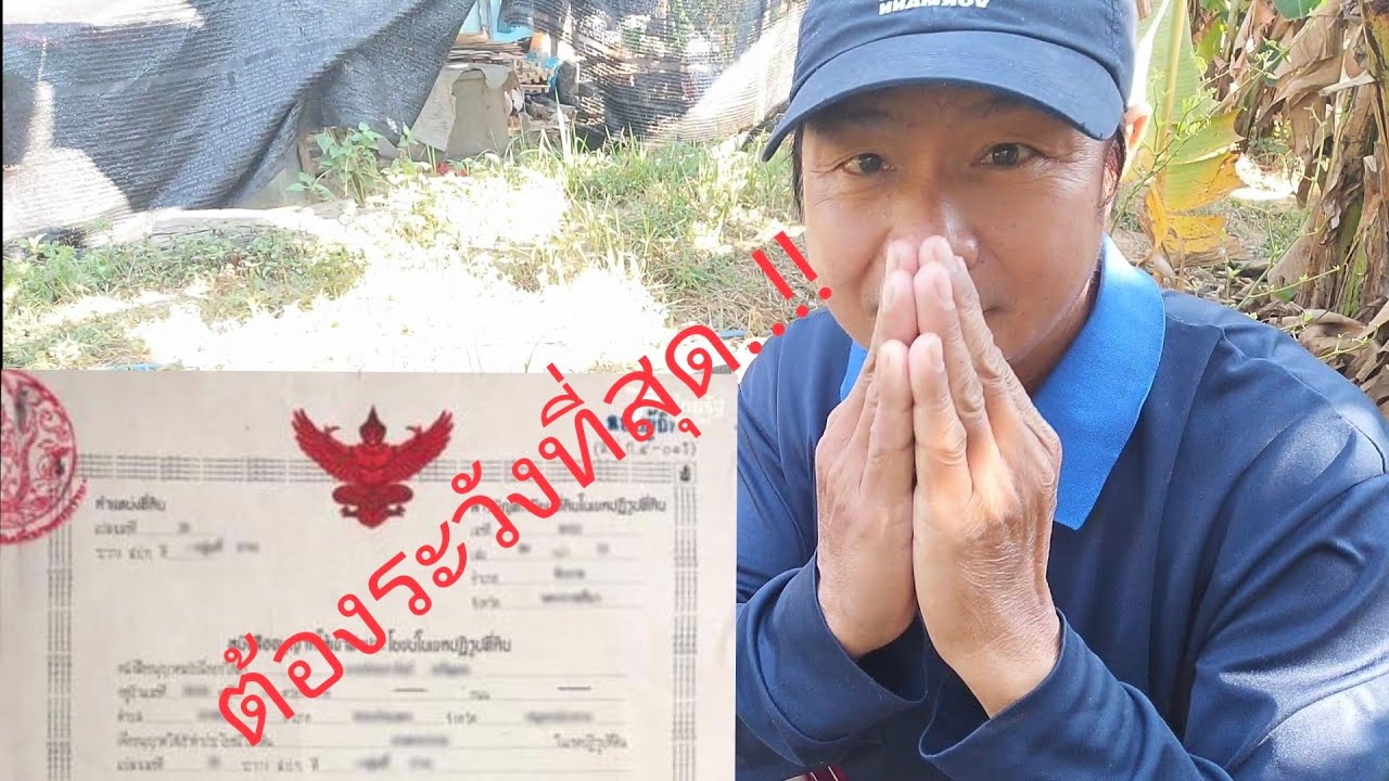 โอนที่ส.ป.ก.4-01จากผู้ตายตกทอดแก่ผู้รับมรดก..มีอะไรบ้าง  และต้องดำเนินการอย่างไร ??..