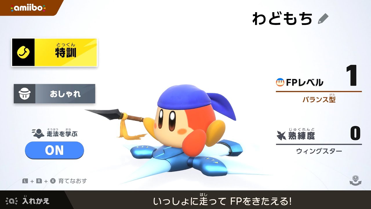 Kirby Air Riders - Training with Amiibo Waddle Dee