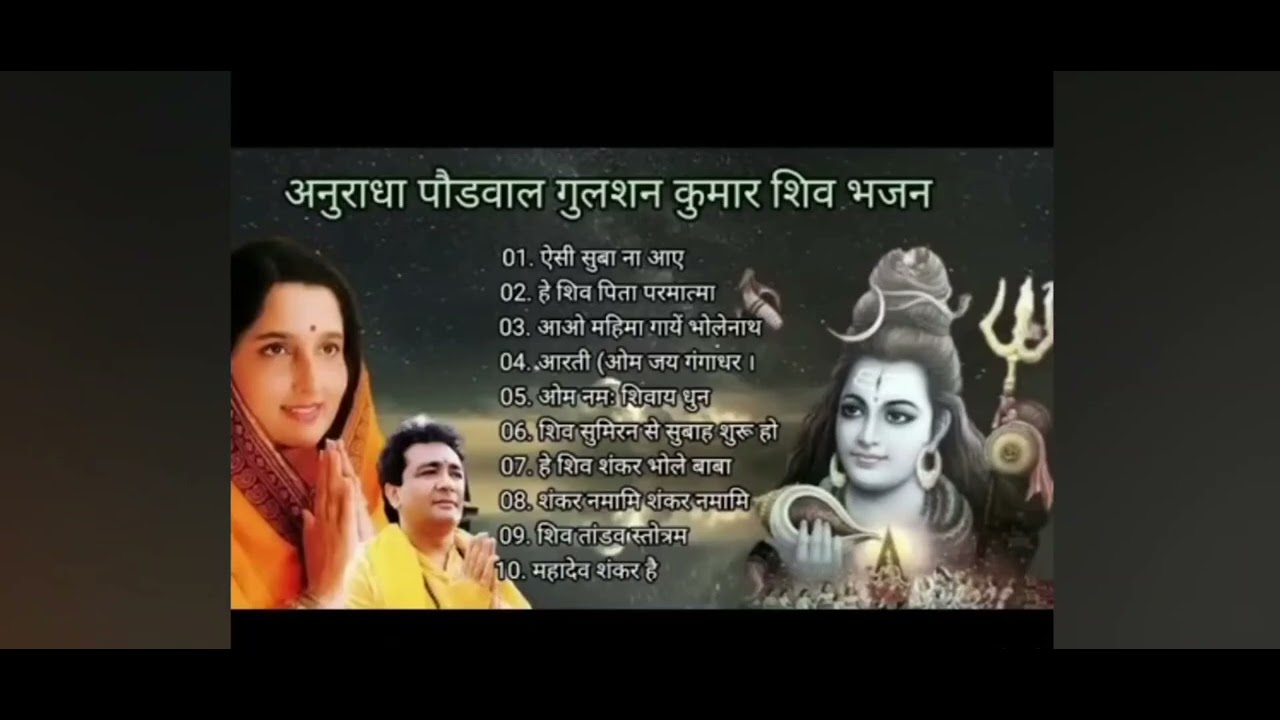 Om namah Shivay bolo song Gulshan Kumar Shiv bhajan aayo Mahima gae Bholenath ki 🙏🌿