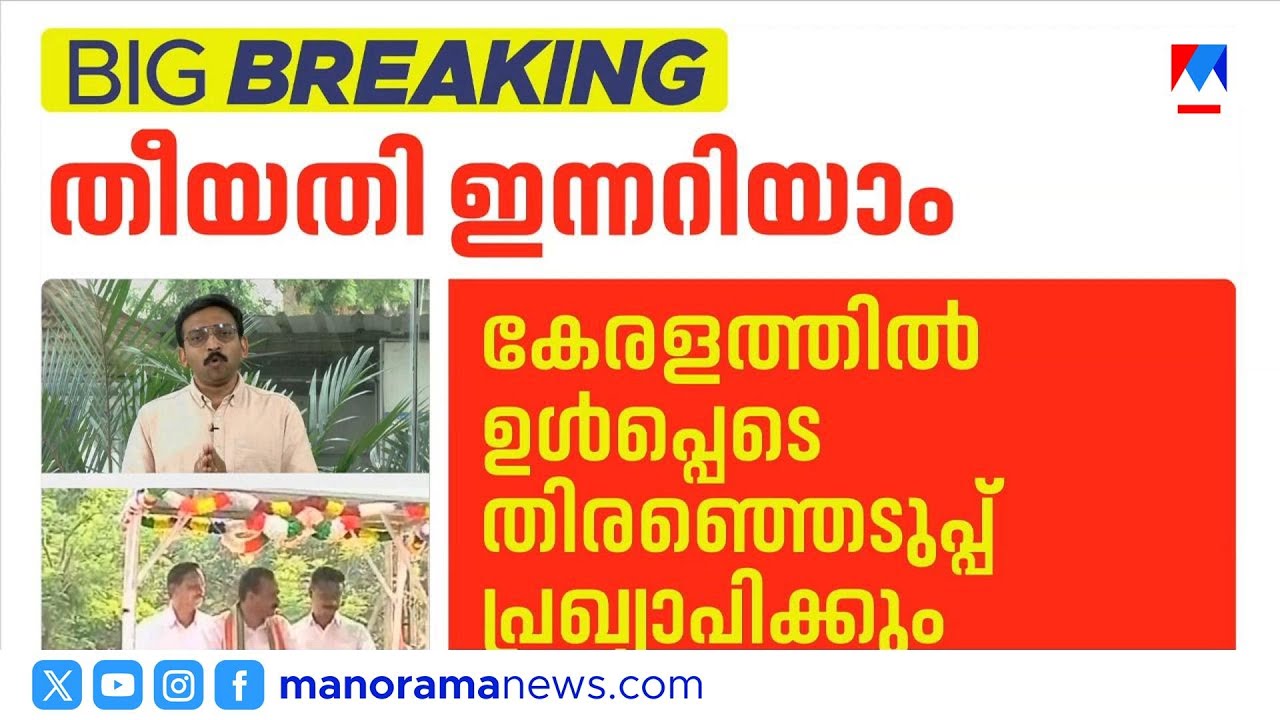 അമ്പലപ്പുഴയിൽ ജി സുധാകരൻ; സീറ്റ് വിഭജനത്തിൽ യുഡിഎഫ് ആശയക്കുഴപ്പം |AssemblyElection |GSudhakaran