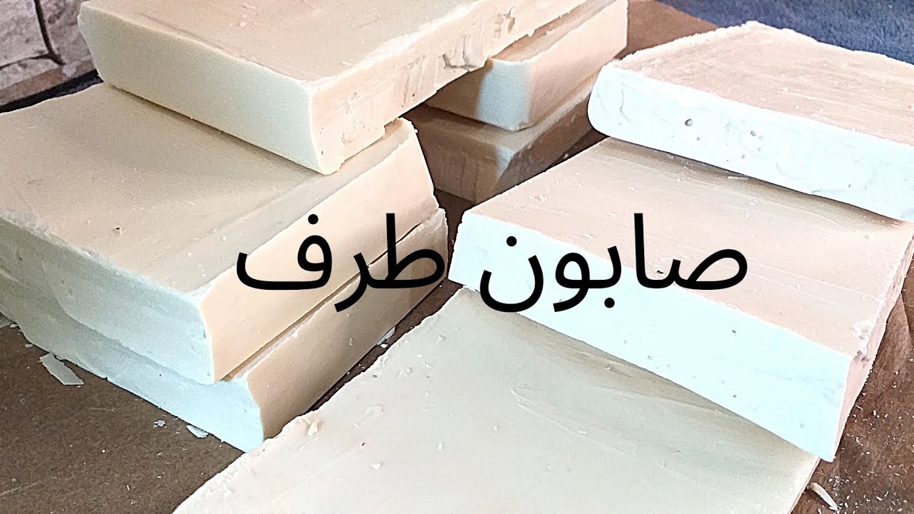 بنصف لتر زيت مستعمل اصنعي اكثر من 6قوالب صابون بلدي مثل المصانع،لنجاح صابون طرف حذاري ديرو اخطائي😱