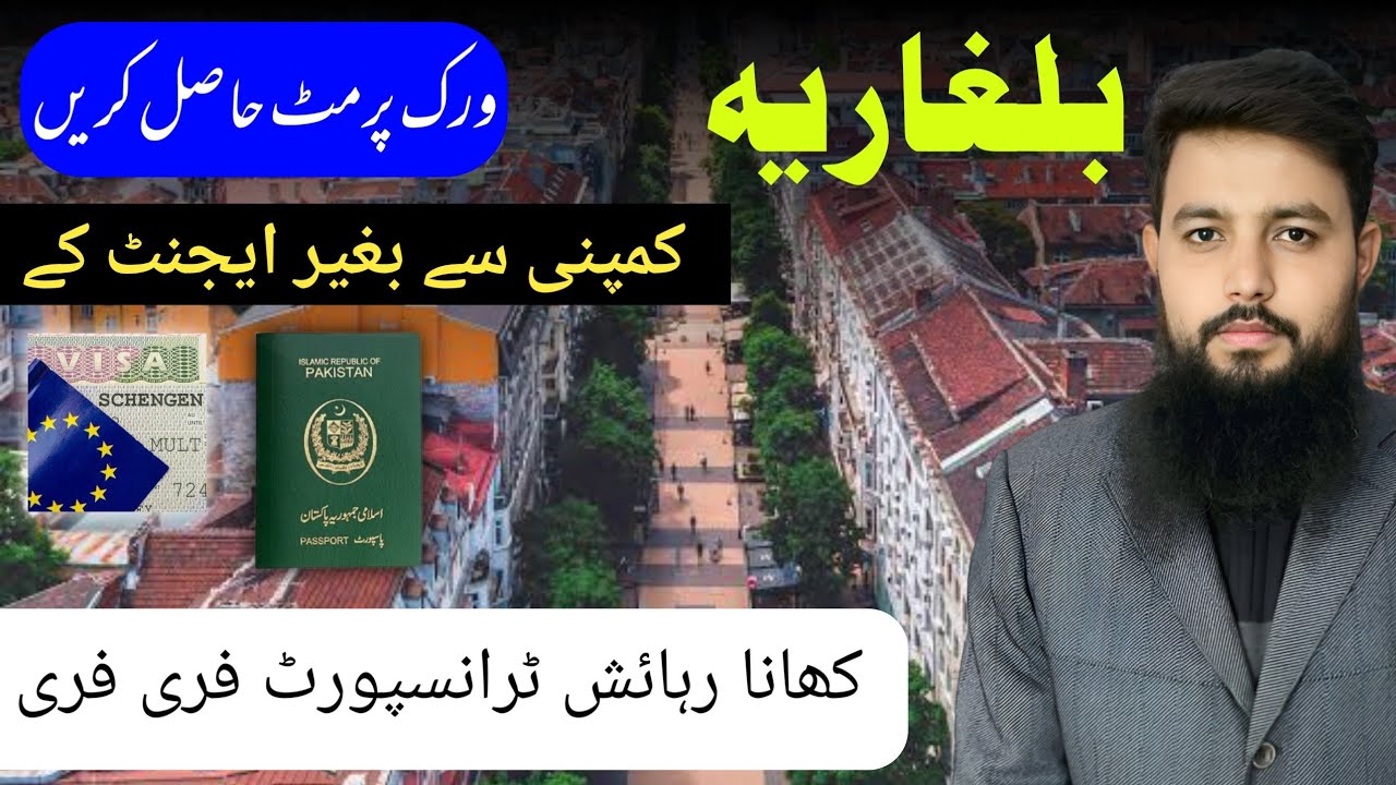 Bulgaria work visa update || Company work visa