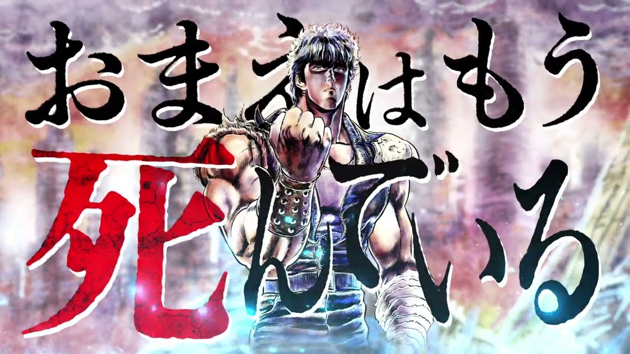 北斗の拳40周年大原画展CM【愛をとりもどせ!!ver】
