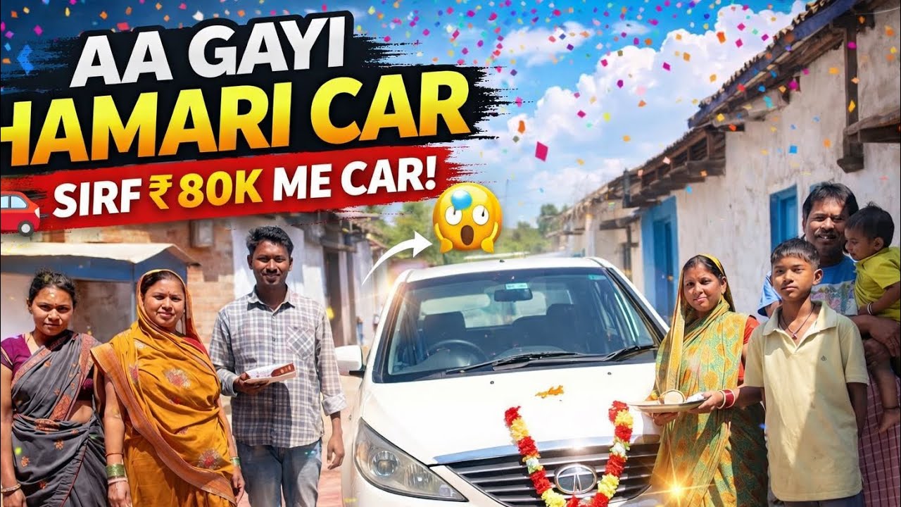 Bhaiya Ne Li Car Aur Ham Log Lane Gaye 🚗 | Second Hand Car | Village Vlog