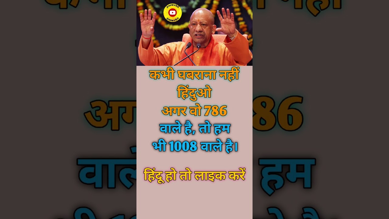 yogi adityanath#motivation news v&iacute;ral video#youtube cilip news# short video#motivational news#