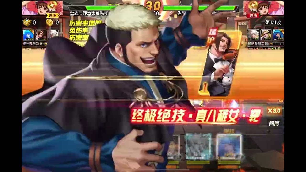 [KOF98UMOL] Combo Team Tái Lâm với 68đ Tiến hóa nguyên tố (600m vs 701m)
