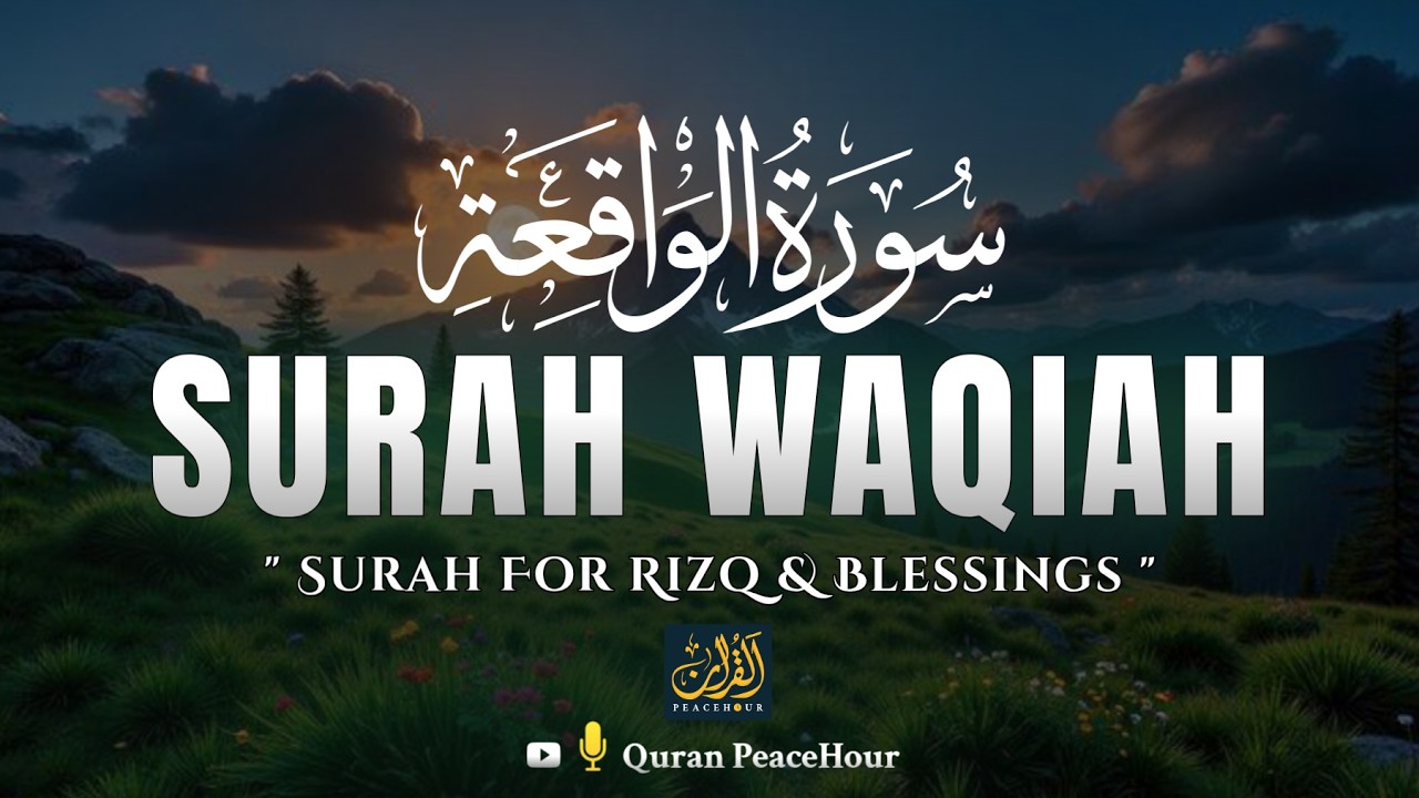 Soothing Quran Recitation to Relax the Heart and Strengthen Faith | Surah Al-Waqiah سورة الواقعة