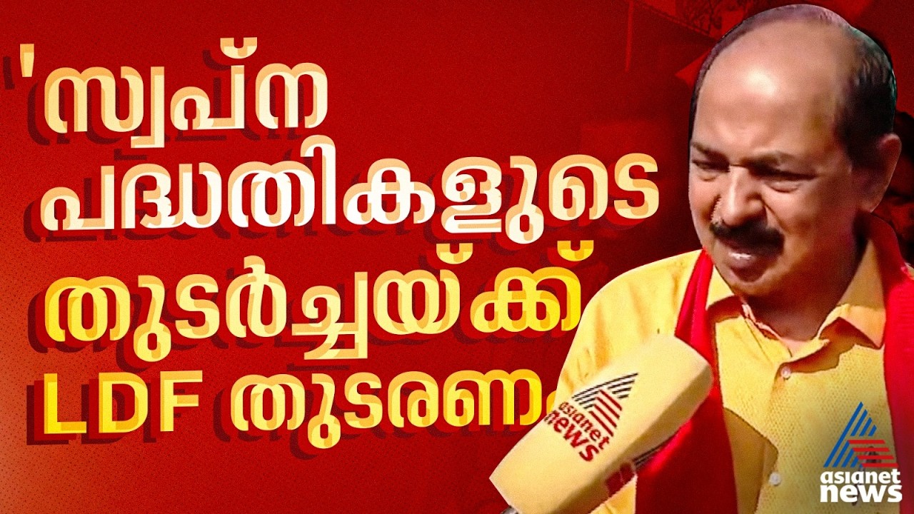 തീയിൽ കുരുത്തവരാണ്, വെയിലൊന്നും പ്രശ്നമല്ല; കളത്തിലിറങ്ങി ജി.ആർ അനിൽ