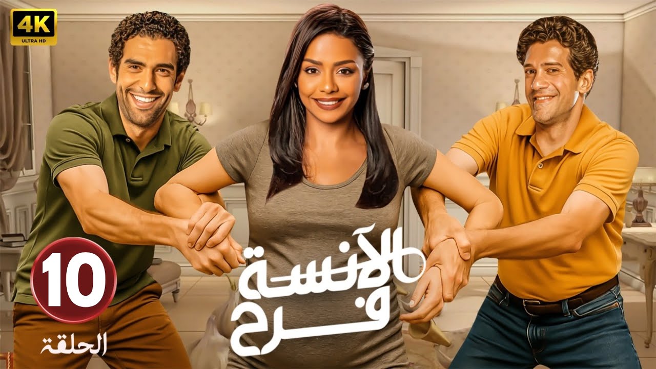 حصريا الحلقة العاشرة من مسلسل 