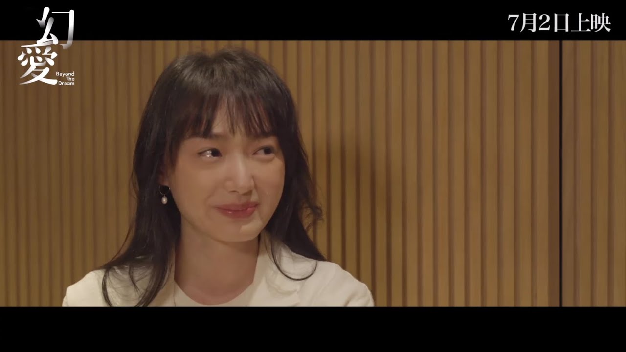 《幻愛》蔡思韵哭訴：我害怕愛情［製作特輯3］