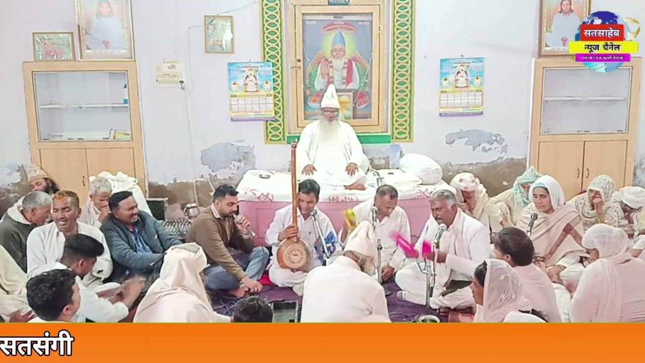 आरती मंगल, अमावस्या का सतसंग कार्यक्रम, सतपंथ आश्रम चरखी दादरी (हरियाणा) 17-02-2026