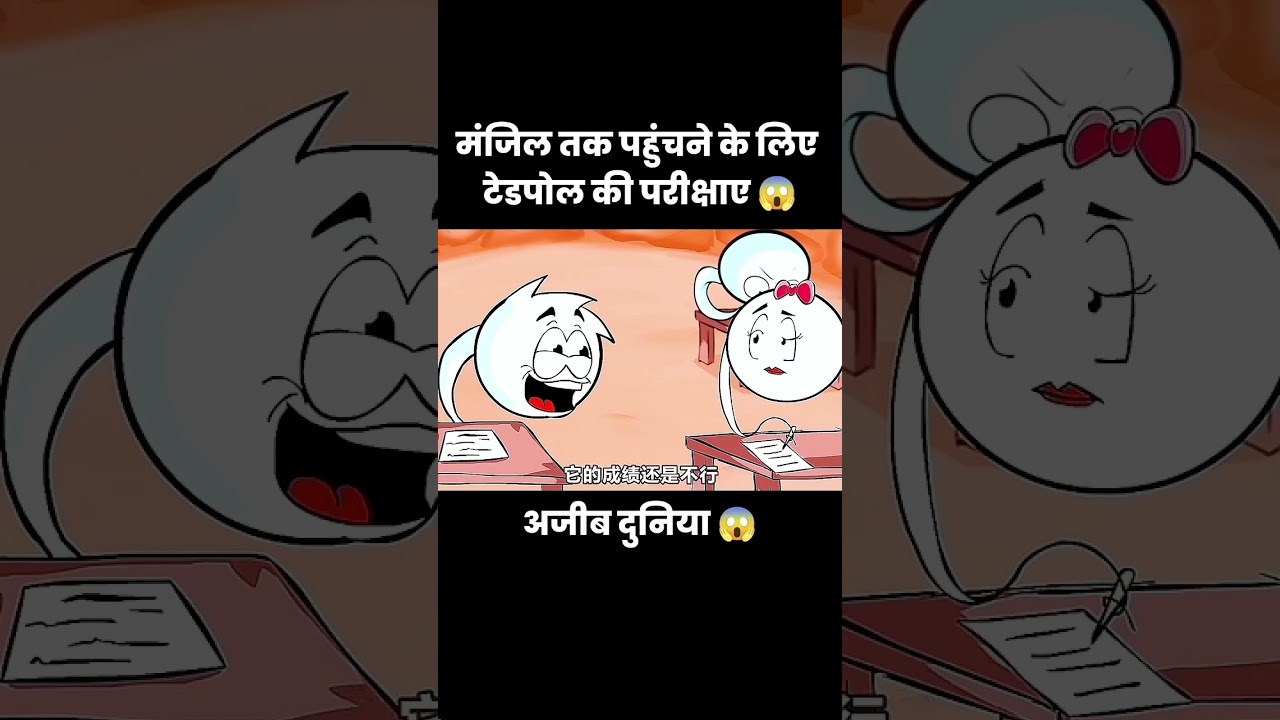 #funny #animstories #comedy #animatedstorytelling #facts #cartoon #storytime  #animation
