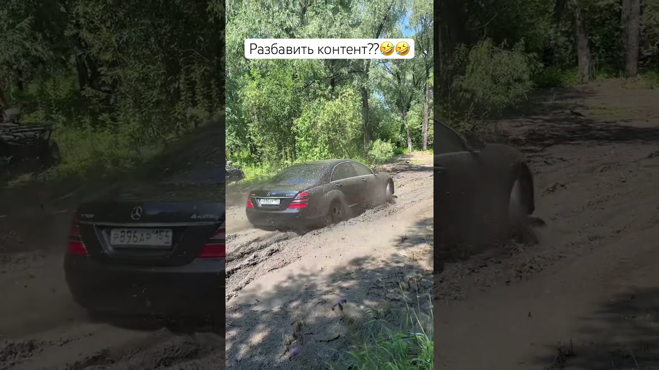 W221 mercedes на бездорожье #221 #бездорожье #мерседес #offroad
