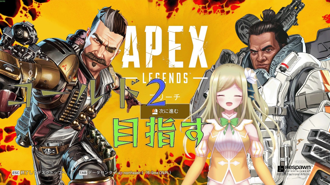 【APEX】ランク停滞気味な気がしています