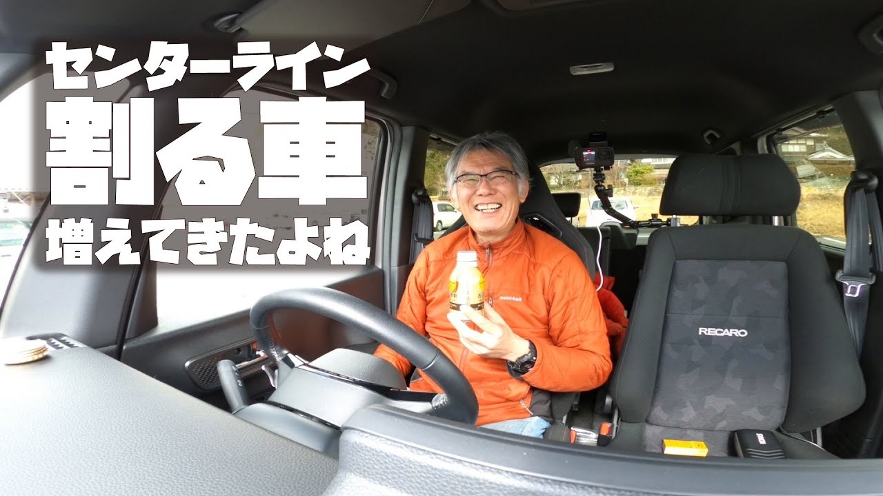 N-BOXカスタムターボのタイヤローテーションしに行ってきたけどセンターライン割る車とぶつかりそうになったよ