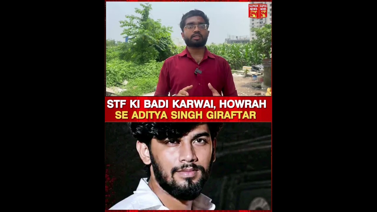 Hamim Mondal ke khulase ke baad STF ki badi karwai, Howrah se Aditya Singh giraftar