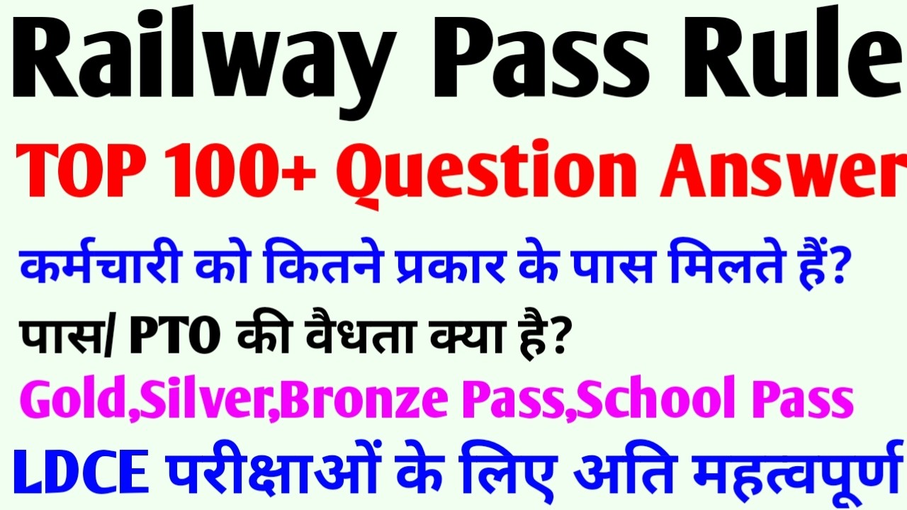 Pass rules in indian railways in hindi | Pass rule in railway in hindi | Pass rule in railway