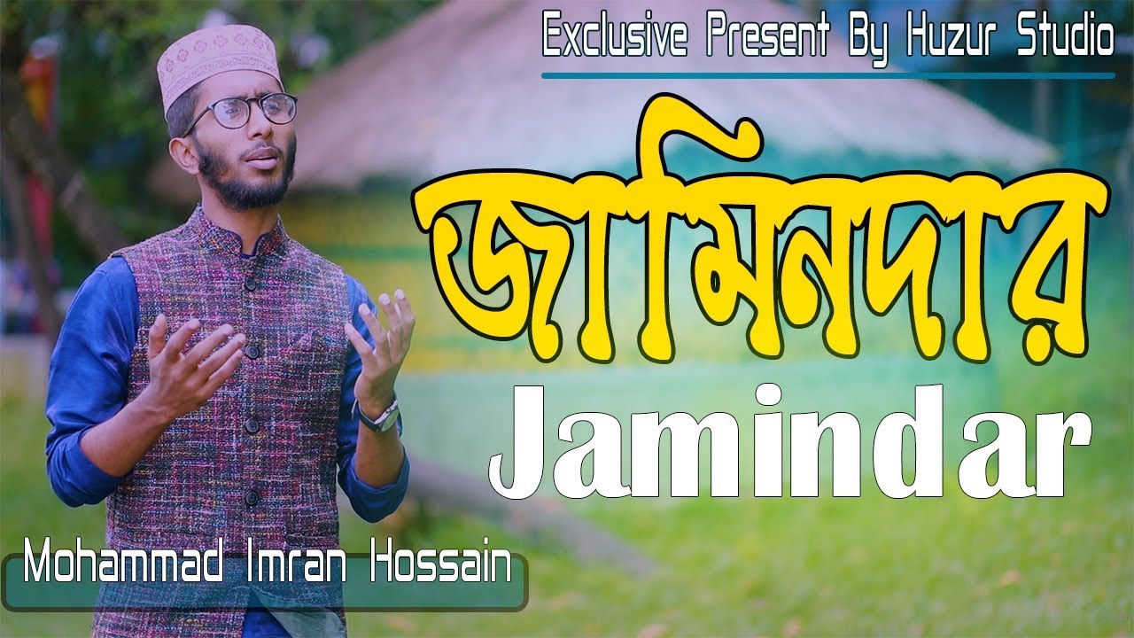মুরশিদ নামে ভাঙ্গা তরী মোর  জানিনা কেমনে হব পার | New Super Islamic Song By Imran Hossain Video 2021