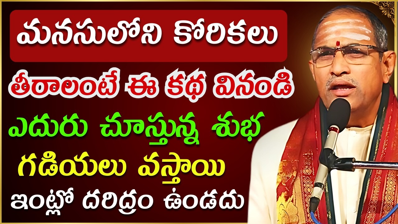Chaganti koteswara rao latest | Chaganti pravachanam | Chaganti latest speeches #chaganti