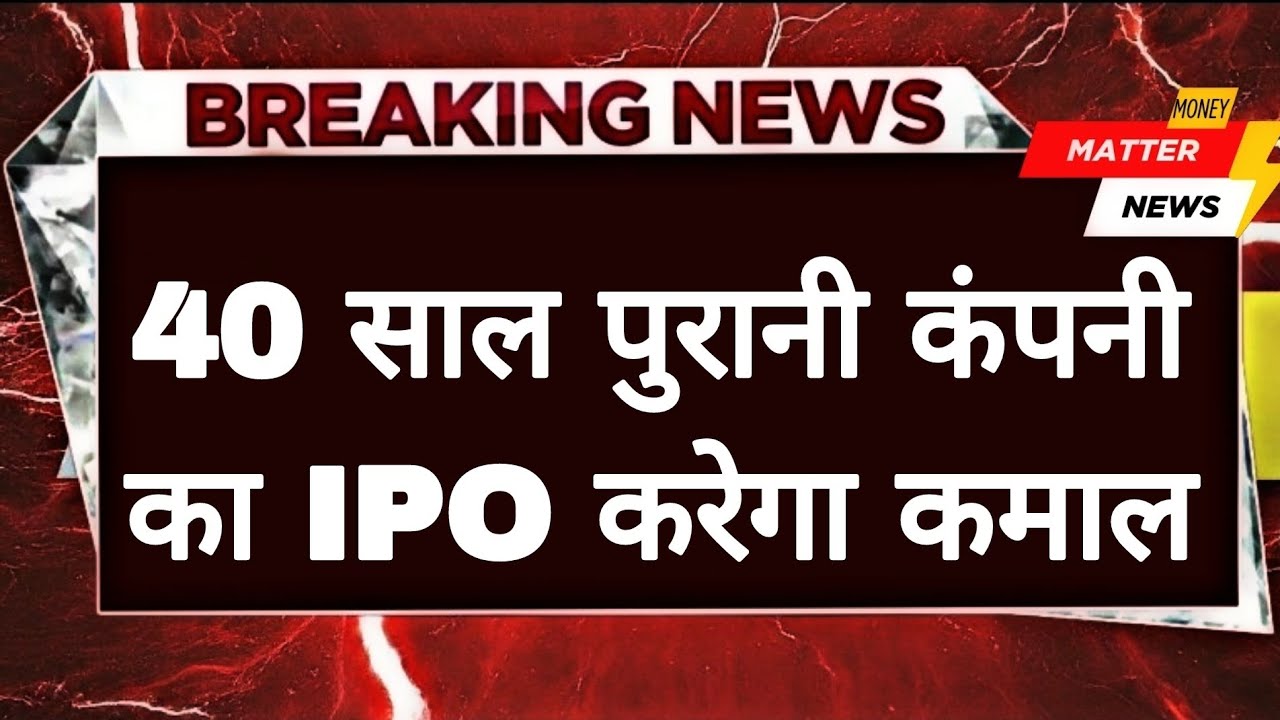 Interarch IPO 2024: 40-Year-Old Company's ₹600 Cr Offering with 25% Grey Market Premium!