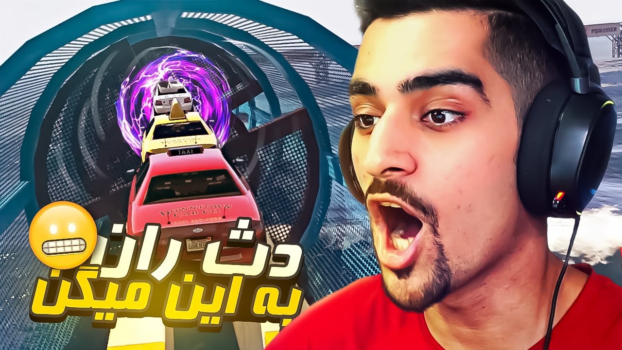 بعد از مدتی ، یک دث ران وحشی پررو | GTA Death Run😎