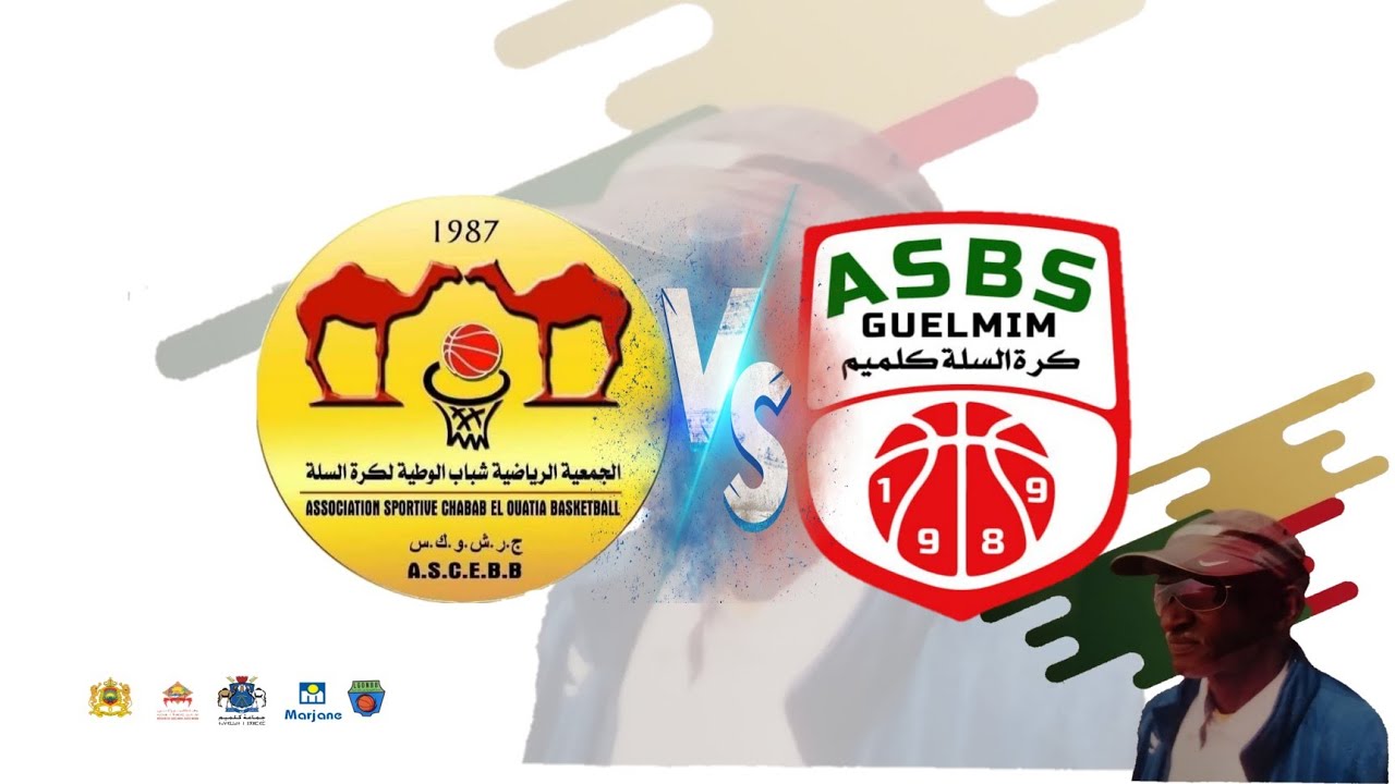 دوري الوفاء لروح بامسرور الكوري ASCEBB # ASBS #U19