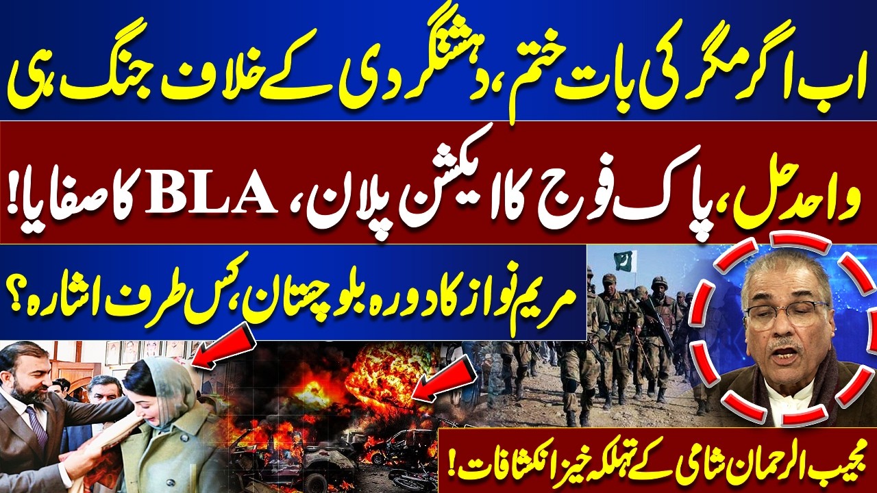 No Ifs or Buts: Only War Against Terrorism Can Solve the Crisis | BLA to Be Eliminated | Nuqta Nazar
