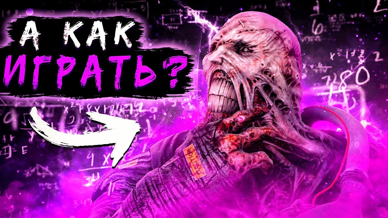 Как Играть за Немезиса ??? Dead by Daylight