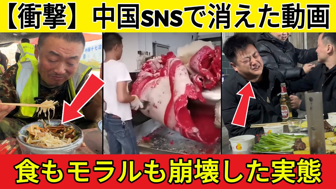 【衝撃】中国SNSで消えた動画..🔥 食べるな危険！ワックスまみれのリンゴと「足で踏む鶏肉」の実態