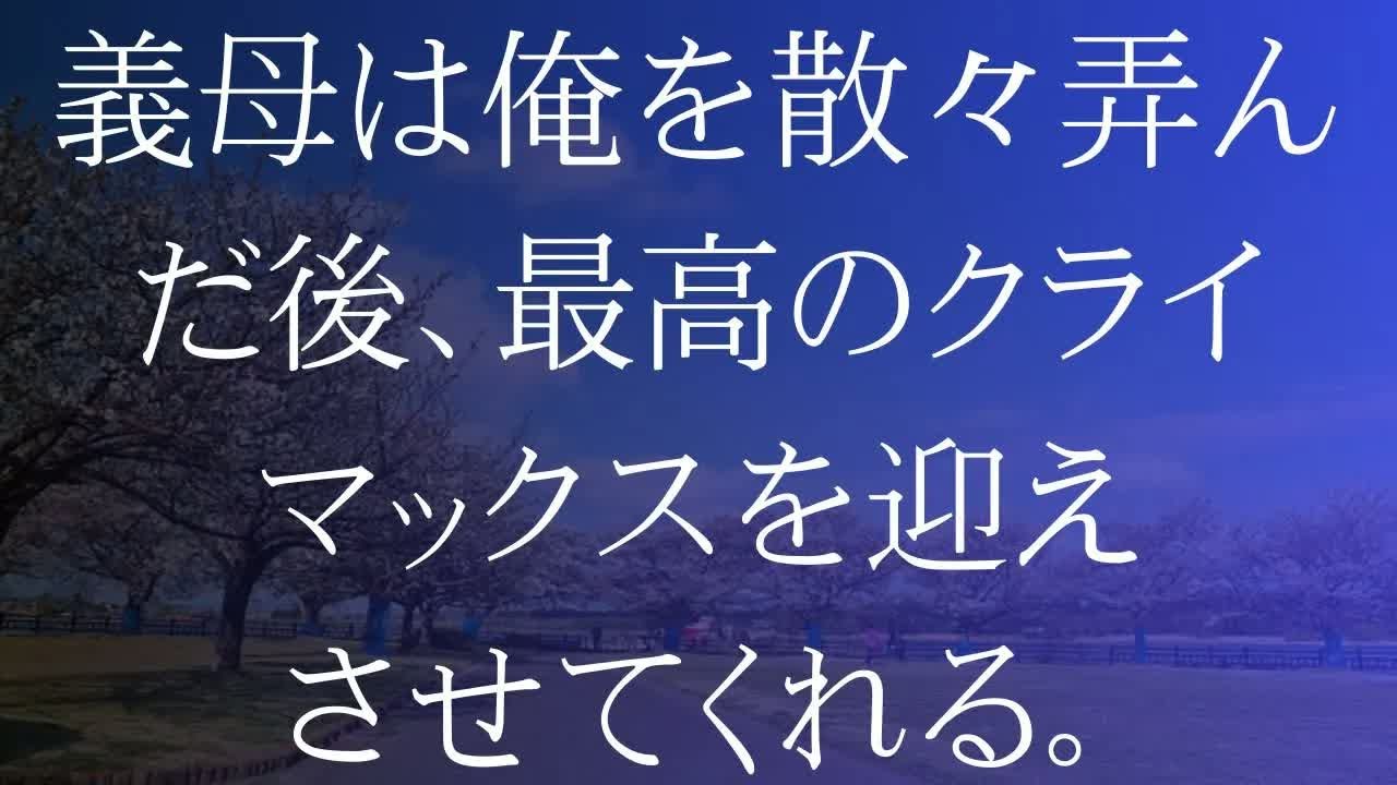 大雨の夜、いつもは地味で物静かな義姉が私の部屋にやって来て…【朗読】