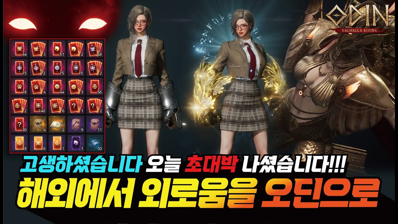 오딘 해외에서 외로움을 오딘으로 달랜다!! 고생하셨습니다 초대박 나셨습니다!! 깡통에서 불주먹으로!! - [ 오딘 ] #프랑켄tv #odin