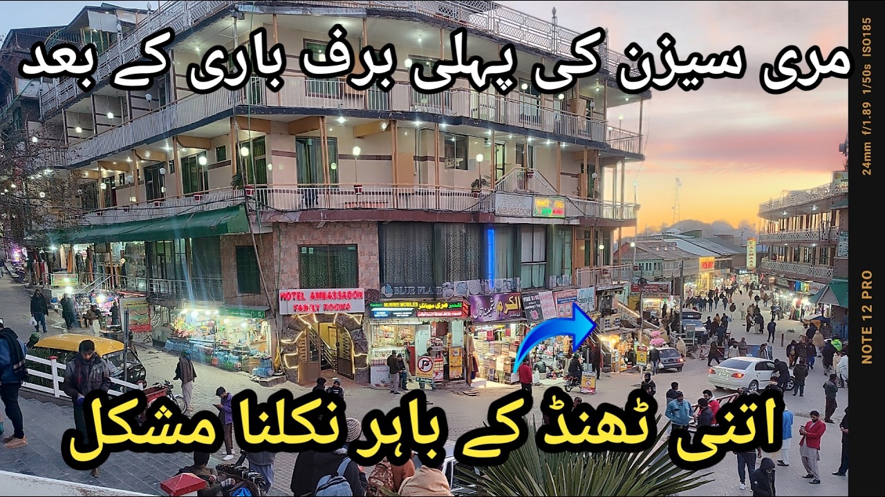 Murree live today #murree #murreeupdate Murree mall road #murreelivetoday #murree #murreemallroad