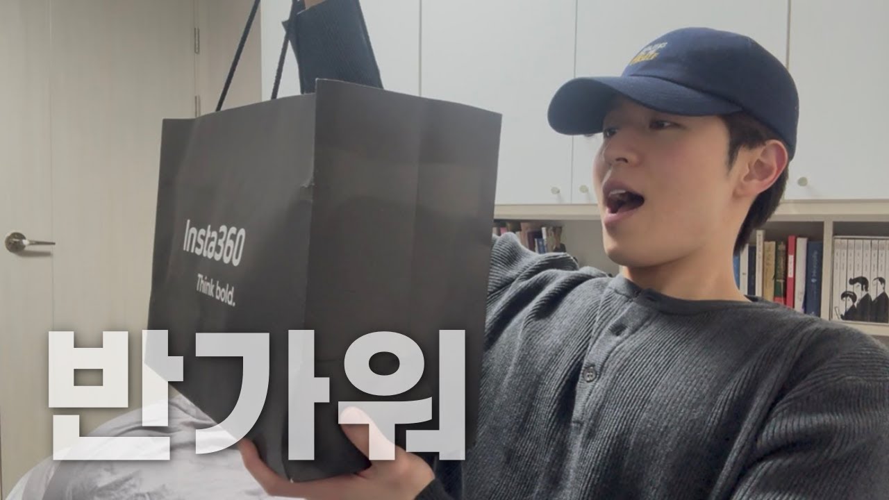 [VLOG] 흐흐흐흫ㅎ흫흐｜📷 브이로그