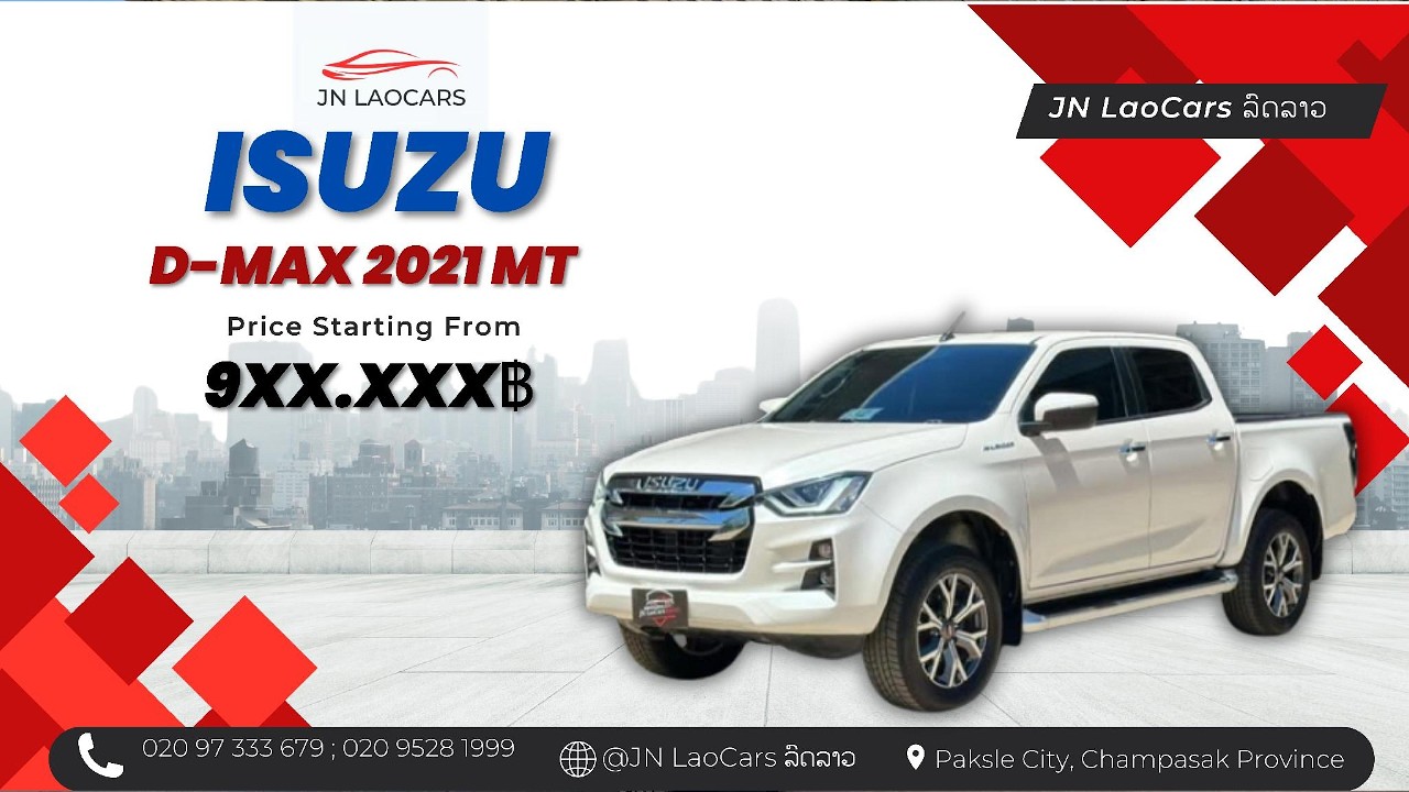 ໂປຣພິເສດ🎊ISUZU D-Max 2021-22 ເກຍກະປຸກ ແອຫລັງ ກ້ອງຈໍຄົບ ງາມໆ 020 97 333 679