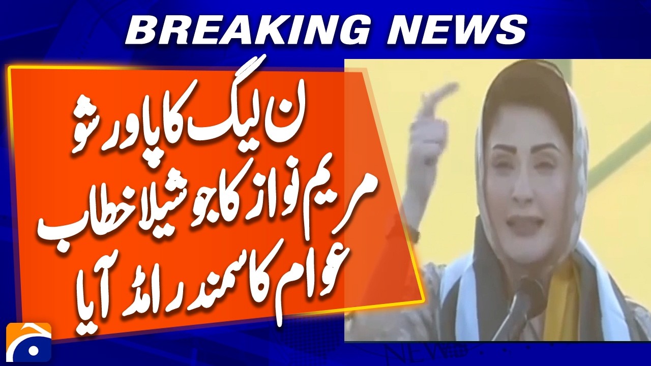 Maryam Nawaz Addresses Massive PML-N Jalsa in Mirpur, Azad Kashmir | Breaking News